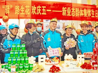 欢乐生日会 温暖“新”力量