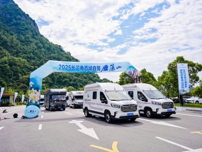 夏至“雁归处” 自驾“荡悠悠” 2025长三角百城自驾游雁荡山活动举行