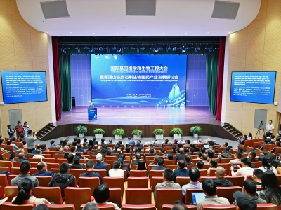 解锁基因密码 焕新千年仙草 国际基因组学和生物工程大会暨雁荡山铁皮石斛生物医药产业发展研讨会侧记