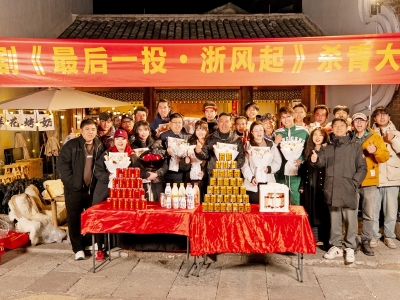 全省首部浙BA微短剧 《最后一投·浙风起》在乐杀青