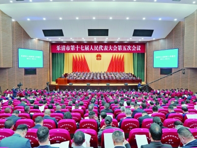 奋力开创“十五五”发展新局面 市十七届人大五次会议隆重开幕 胡立左作政府工作报告 潘云夫主持 戴旭强