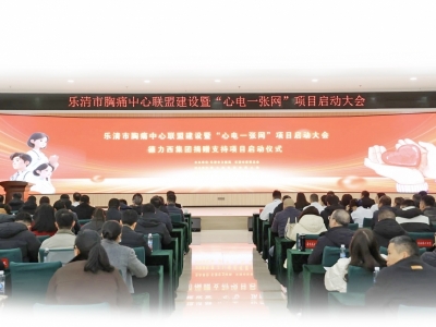 搭起“救心”高速路 构建心血管疾病救治新体系