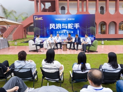 融媒聚力 共话突围 “风浪与舵手”赋能外贸传播新力量