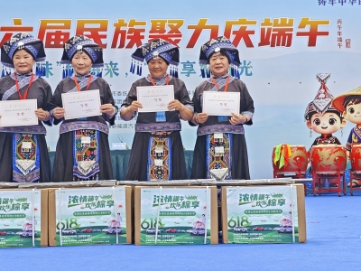 粽香飘四海 非遗连中西